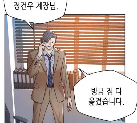 판사 이한영 41화 119