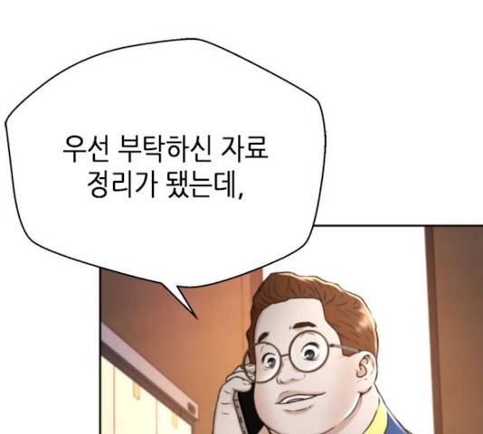 판사 이한영 41화 121