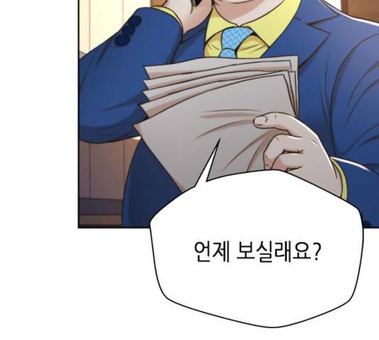 판사 이한영 41화 122