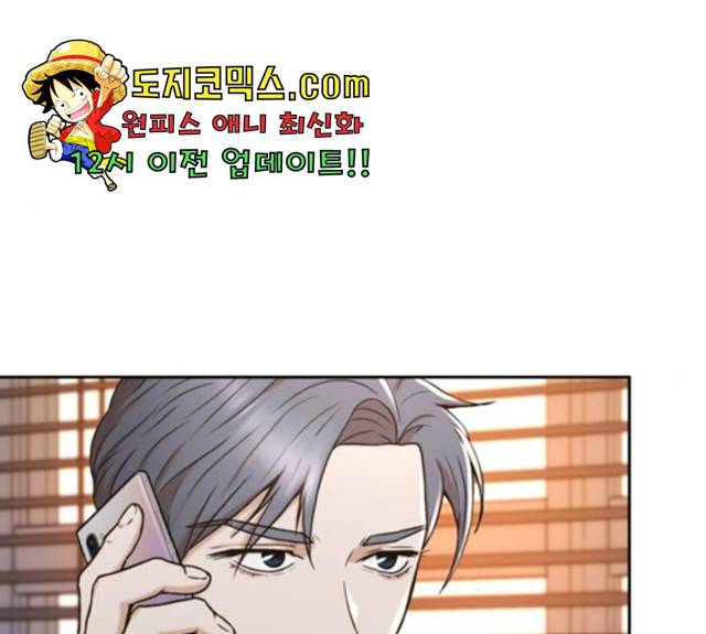 판사 이한영 41화 123