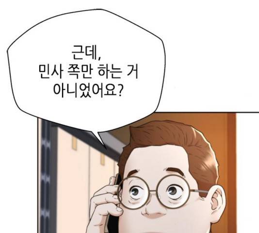 판사 이한영 41화 125