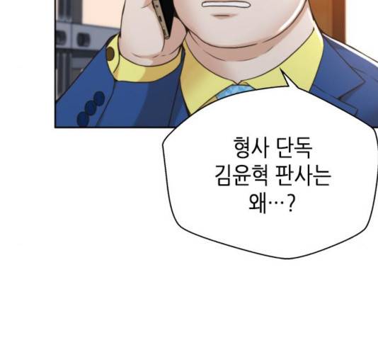 판사 이한영 41화 126
