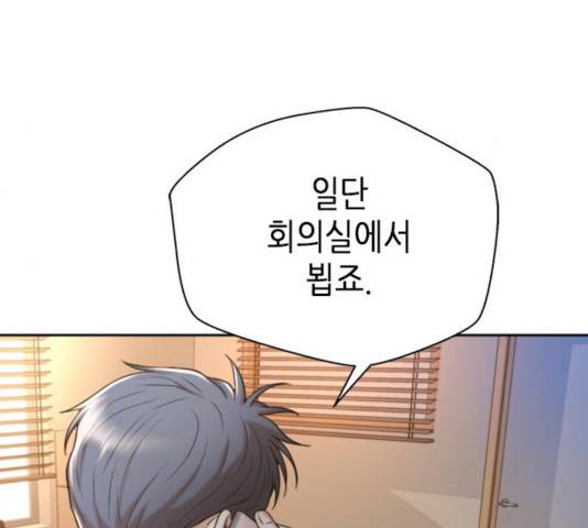 판사 이한영 41화 127