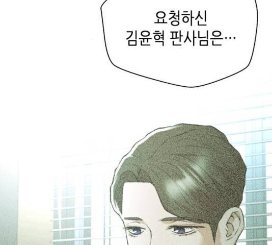 판사 이한영 41화 130