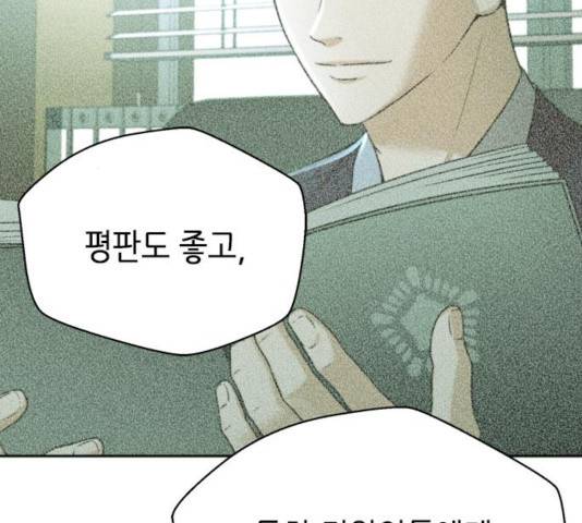 판사 이한영 41화 131
