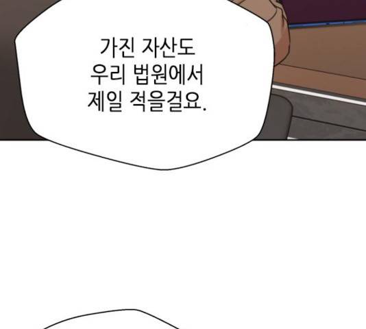 판사 이한영 41화 134