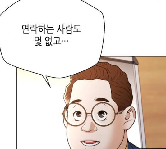 판사 이한영 41화 135