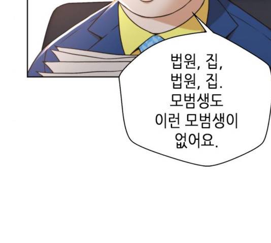 판사 이한영 41화 136
