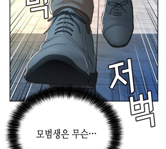판사 이한영 41화 138