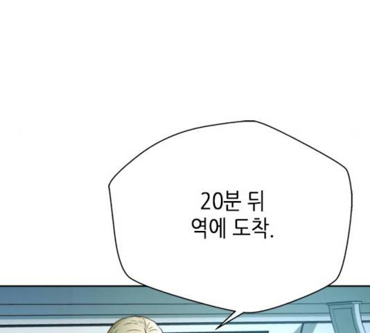 판사 이한영 41화 142