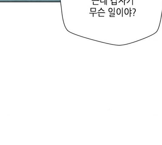판사 이한영 41화 145