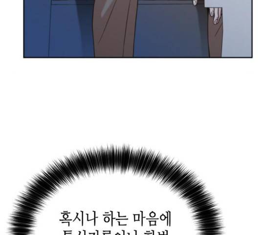 판사 이한영 41화 152