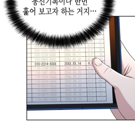 판사 이한영 41화 153