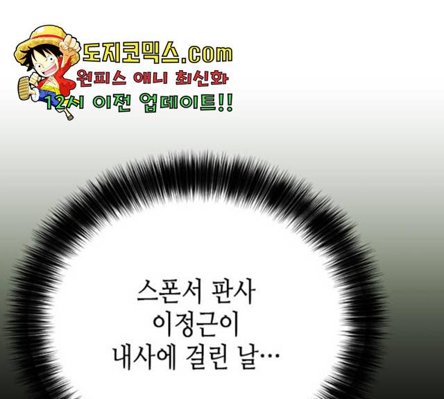 판사 이한영 41화 156