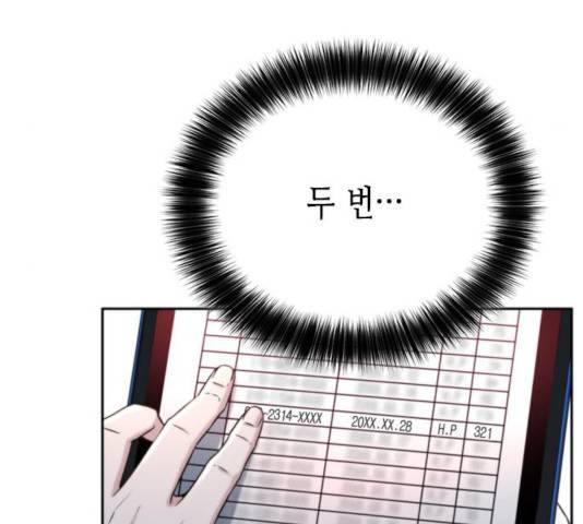 판사 이한영 41화 161