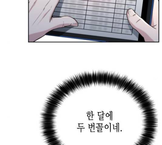 판사 이한영 41화 162