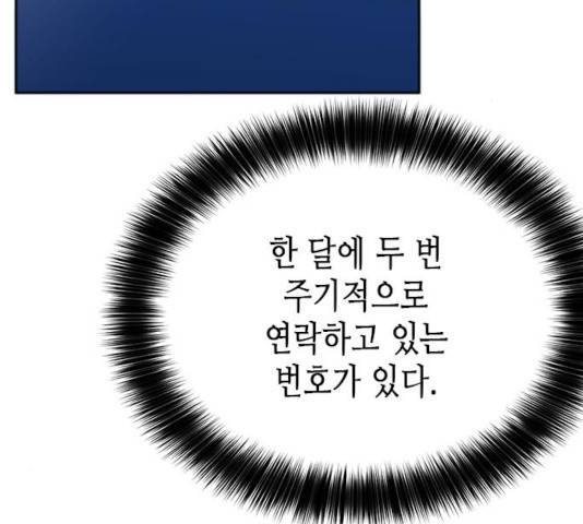 판사 이한영 41화 164