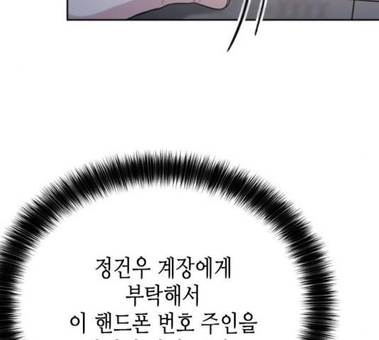 판사 이한영 41화 166