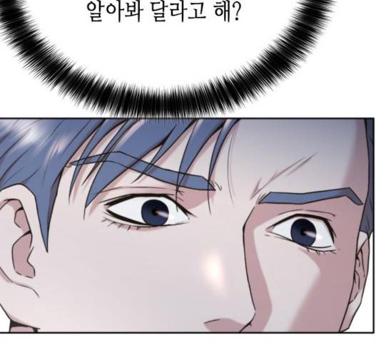 판사 이한영 41화 167