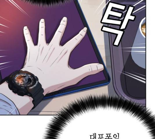 판사 이한영 41화 169