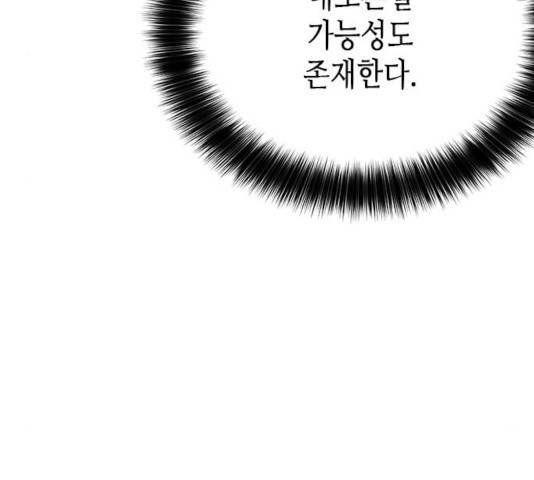 판사 이한영 41화 170