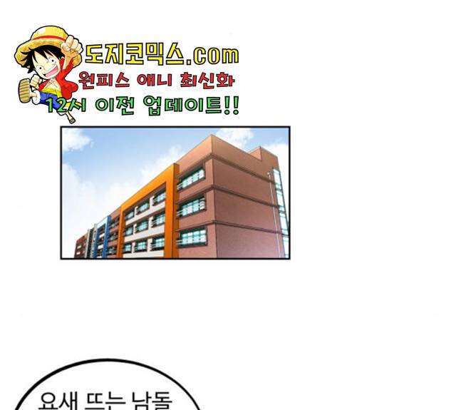 소녀재판 74화 2