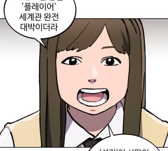 소녀재판 74화 3