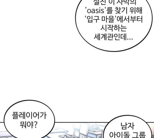 소녀재판 74화 4