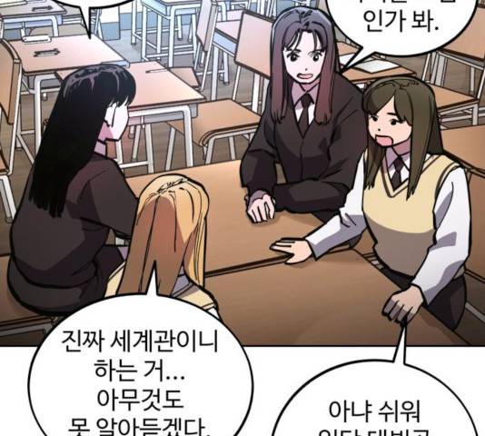 소녀재판 74화 5