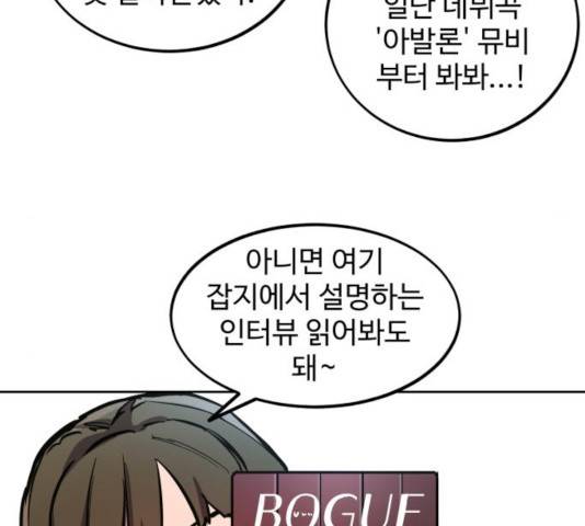 소녀재판 74화 6