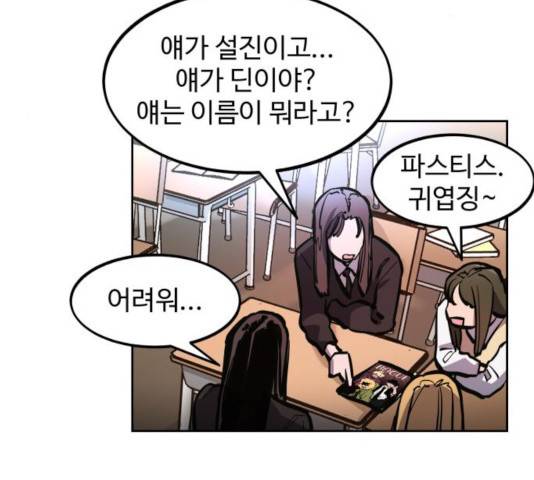 소녀재판 74화 8