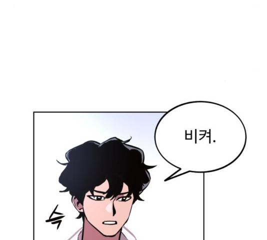 소녀재판 74화 9
