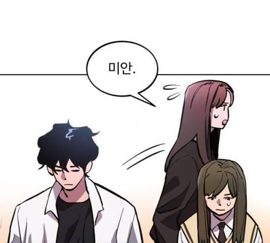 소녀재판 74화 11