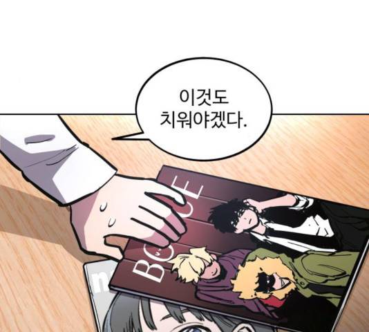 소녀재판 74화 14