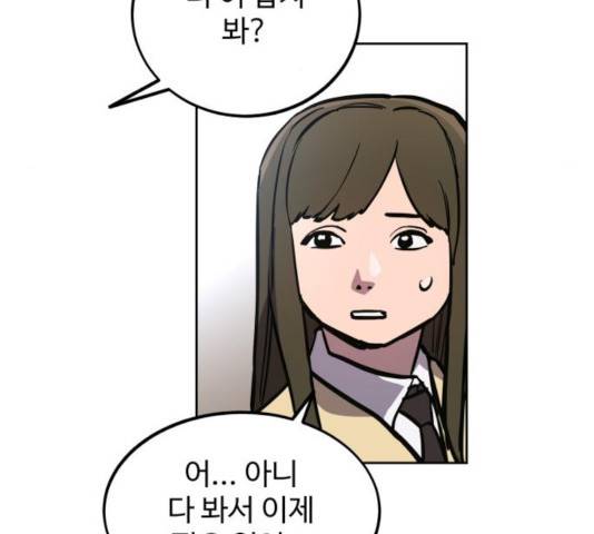 소녀재판 74화 22