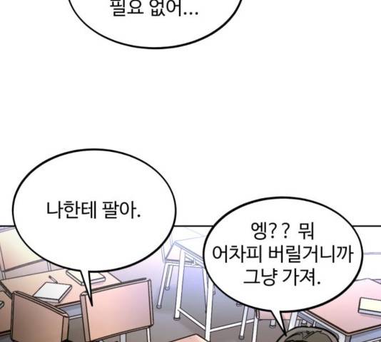 소녀재판 74화 23
