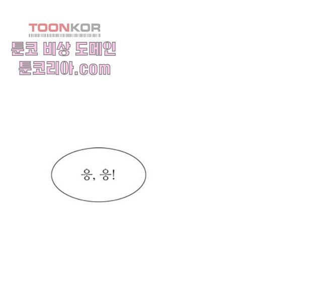 멜로홀릭 34화 1