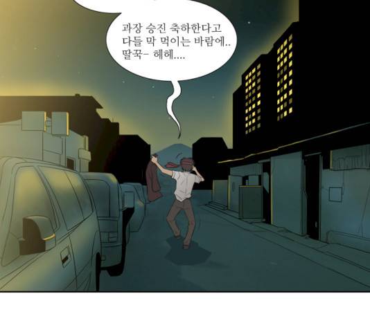 멜로홀릭 34화 4