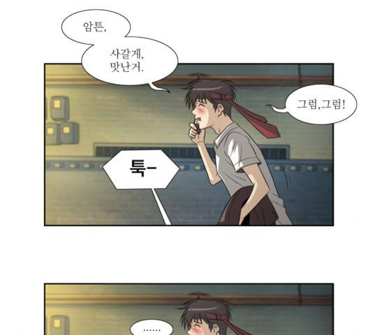 멜로홀릭 34화 5