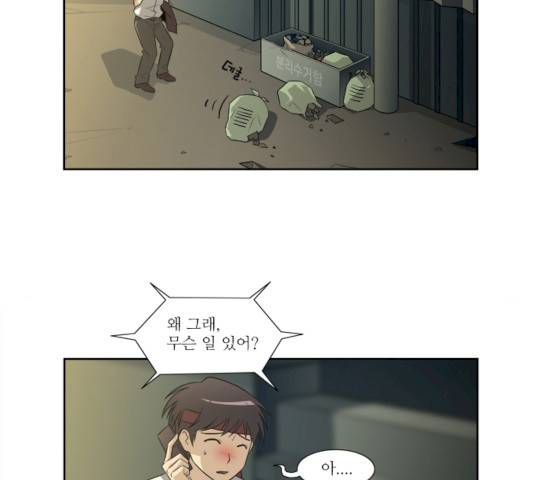멜로홀릭 34화 7
