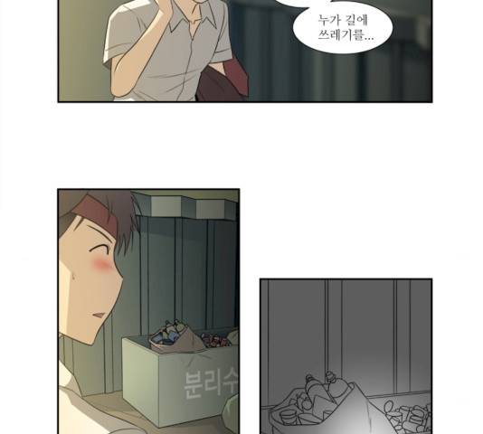 멜로홀릭 34화 8