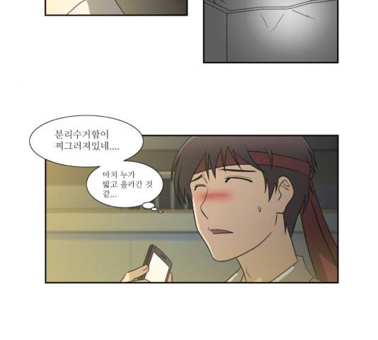 멜로홀릭 34화 9