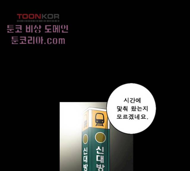 뱀파이어 46화 1