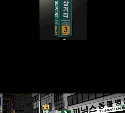 뱀파이어 46화 2