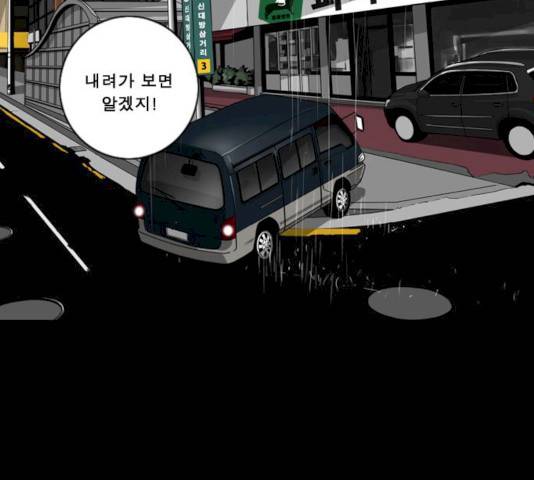 뱀파이어 46화 3