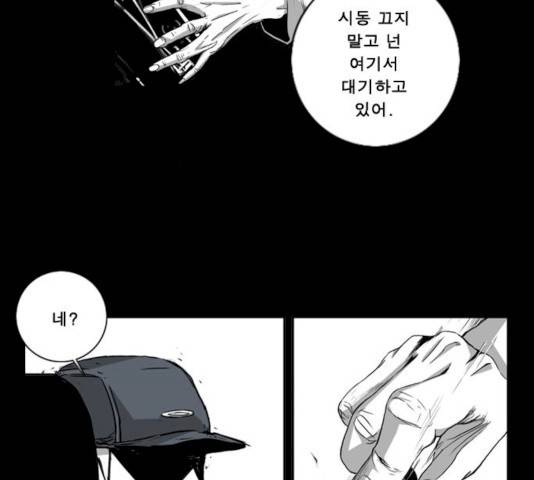 뱀파이어 46화 5