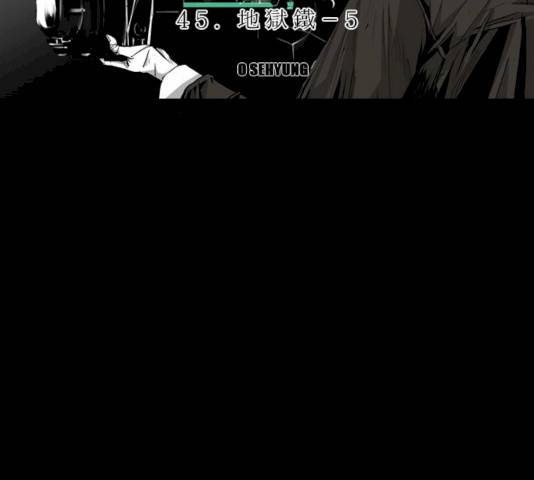 뱀파이어 46화 8