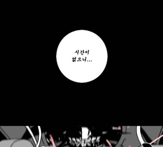 뱀파이어 46화 9