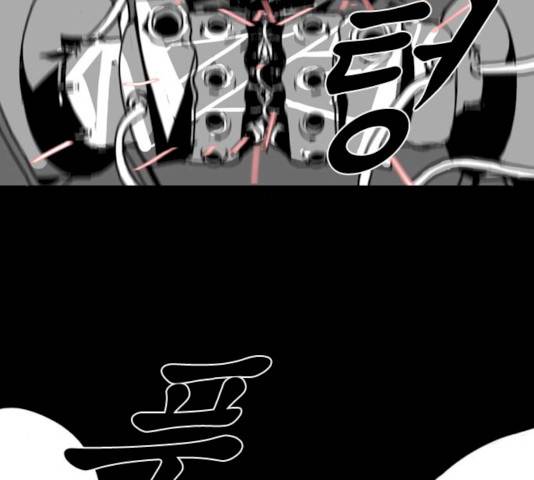 뱀파이어 46화 10