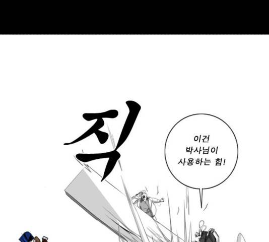 뱀파이어 46화 15
